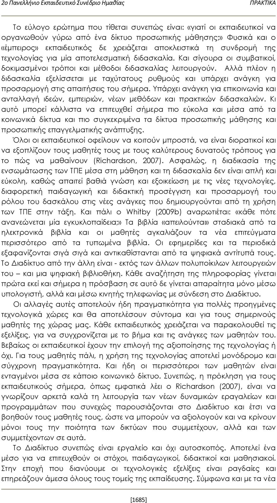 Αλλά πλέον η διδασκαλία εξελίσσεται με ταχύτατους ρυθμούς και υπάρχει ανάγκη για προσαρμογή στις απαιτήσεις του σήμερα.