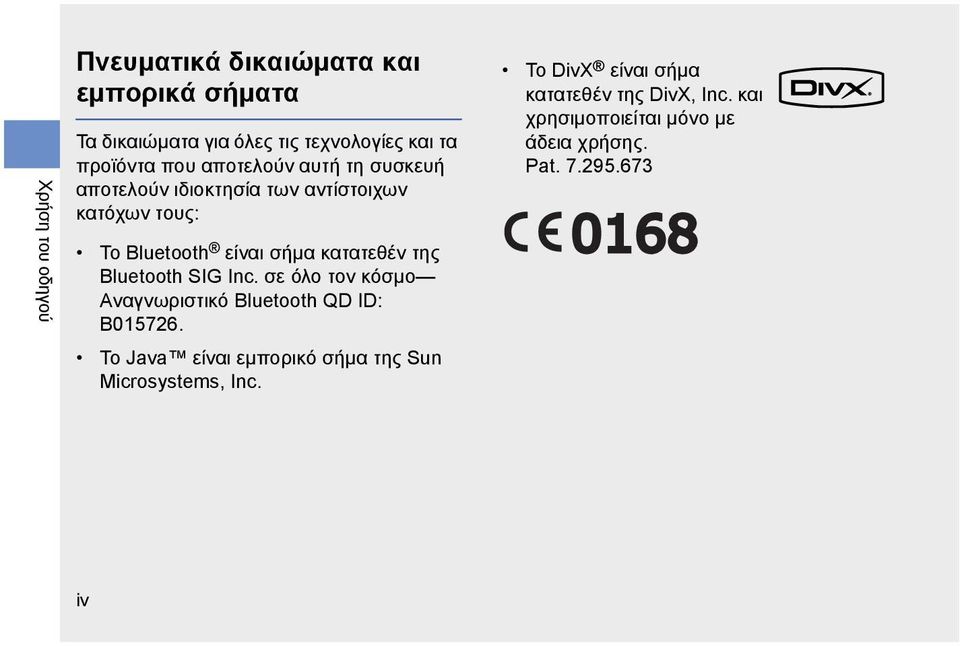 της Bluetooth SIG Inc. σε όλο τον κόσμο Αναγνωριστικό Bluetooth QD ID: B015726.