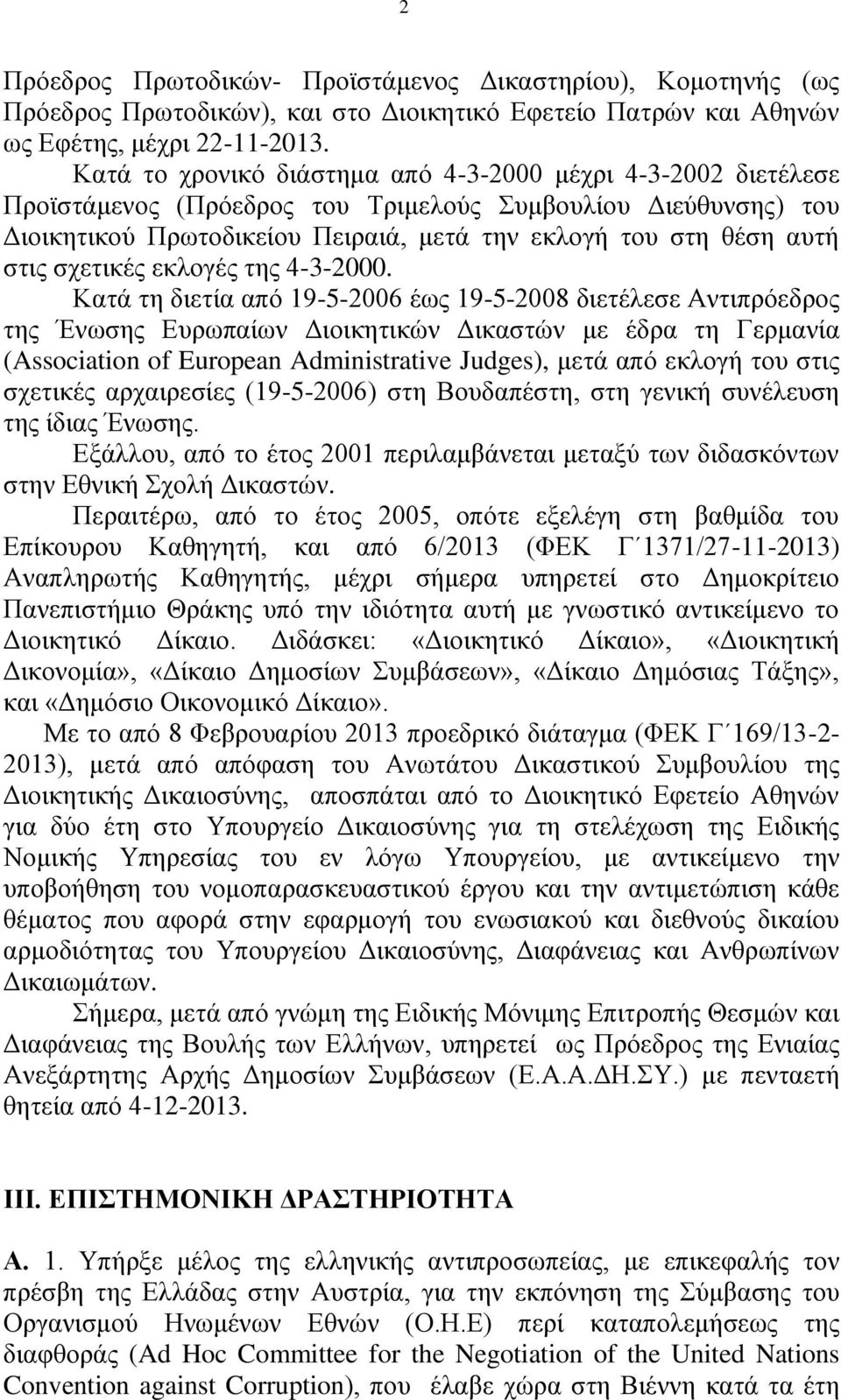 ζρεηηθέο εθινγέο ηεο 4-3-2000.