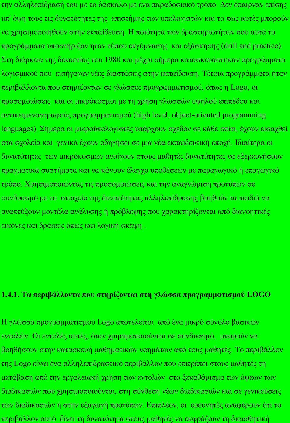 Η ποιότητα των δραστηριοτήτων που αυτά τα προγράμματα υποστήριζαν ήταν τύπου εκγύμνασης και εξάσκησης (drill and practice).