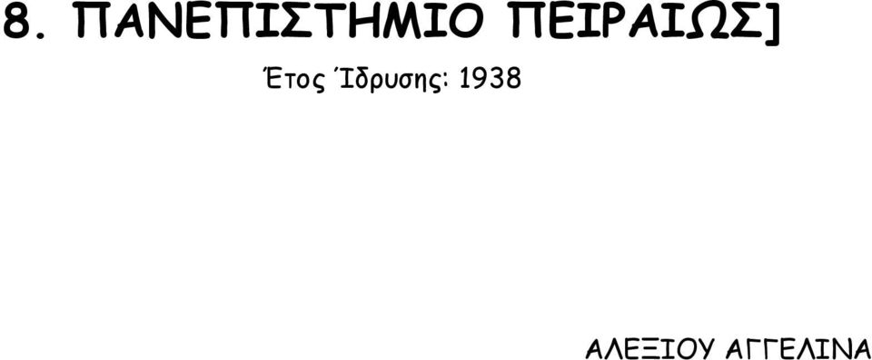 Ίδρυσης: 9