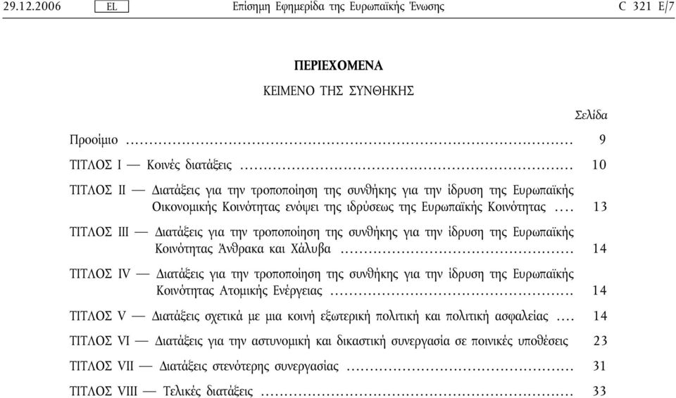 ... 13 ΤΙΤΛΟΣ ΙΙΙ Διατάξεις για την τροποποίηση της συνθήκης για την ίδρυση της Ευρωπαϊκής Κοινότητας Άνθρακα και Χάλυβα.