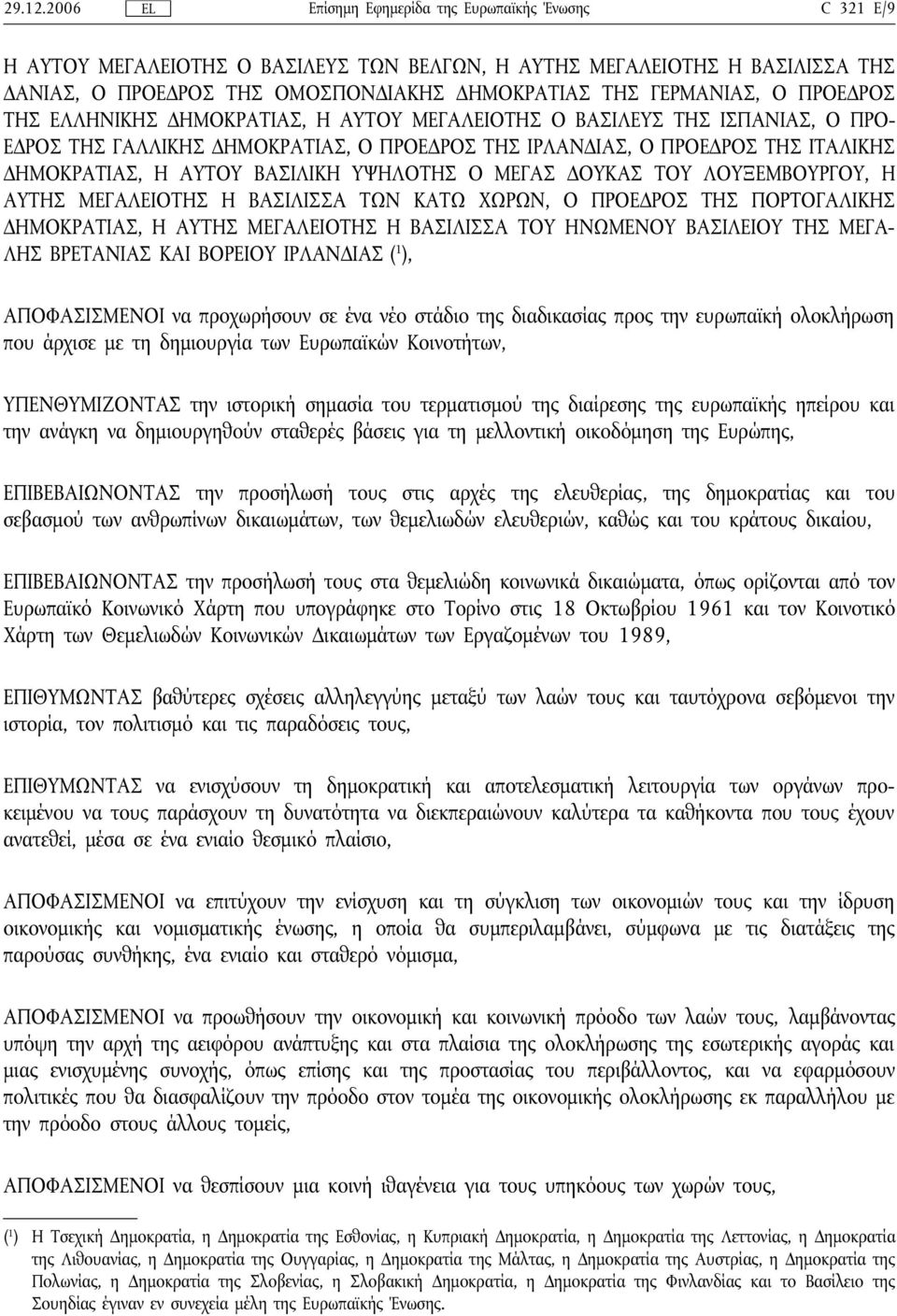 Η ΑΥΤΗΣ ΜΕΓΑΛΕΙΟΤΗΣ Η ΒΑΣΙΛΙΣΣΑ ΤΩN ΚΑΤΩ ΧΩΡΩN, Ο ΠΡΟΕΔΡΟΣ ΤΗΣ ΠΟΡΤΟΓΑΛΙΚΗΣ ΔΗΜΟΚΡΑΤΙΑΣ, Η ΑΥΤΗΣ ΜΕΓΑΛΕΙΟΤΗΣ Η ΒΑΣΙΛΙΣΣΑ ΤΟΥ ΗNΩΜΕNΟΥ ΒΑΣΙΛΕΙΟΥ ΤΗΣ ΜΕΓΑ- ΛΗΣ ΒΡΕΤΑNΙΑΣ ΚΑΙ ΒΟΡΕΙΟΥ ΙΡΛΑNΔΙΑΣ ( 1 ),