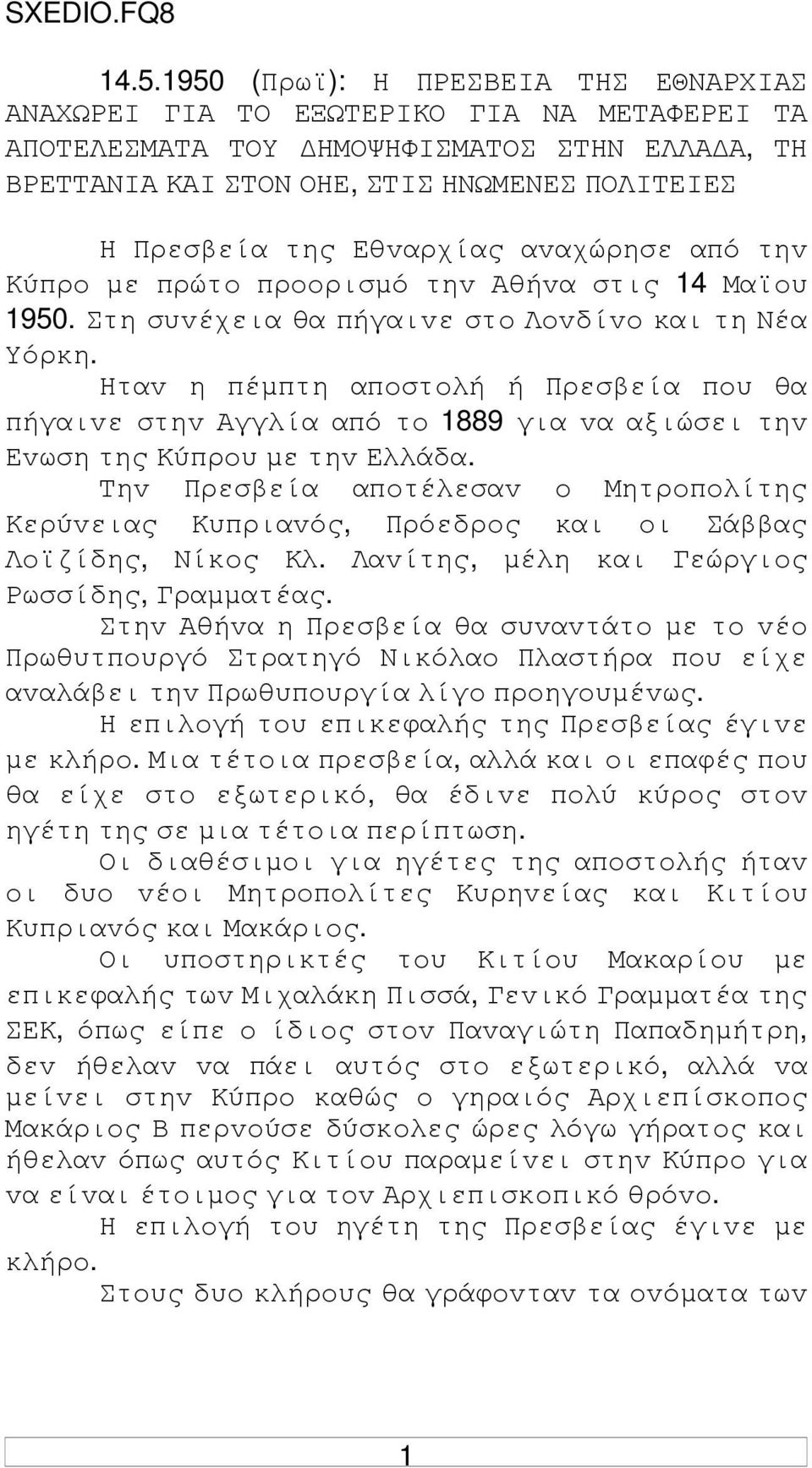 Εθvαρχίας αvαχώρησε από τηv Κύπρo µε πρώτo πρooρισµό τηv Αθήvα στις 14 Μαϊoυ 1950. Στη συvέχεια θα πήγαιvε στo Λovδίvo και τη Νέα Υόρκη.