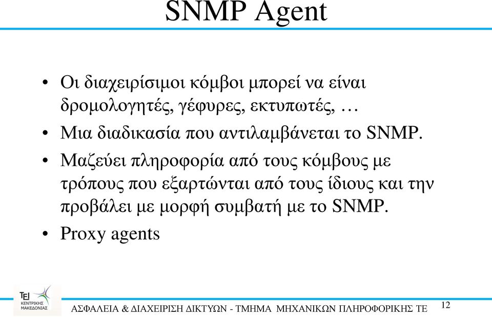 Μαζεύει πληροφορία από τους κόμβους με τρόπους που εξαρτώνται από τους ίδιους και