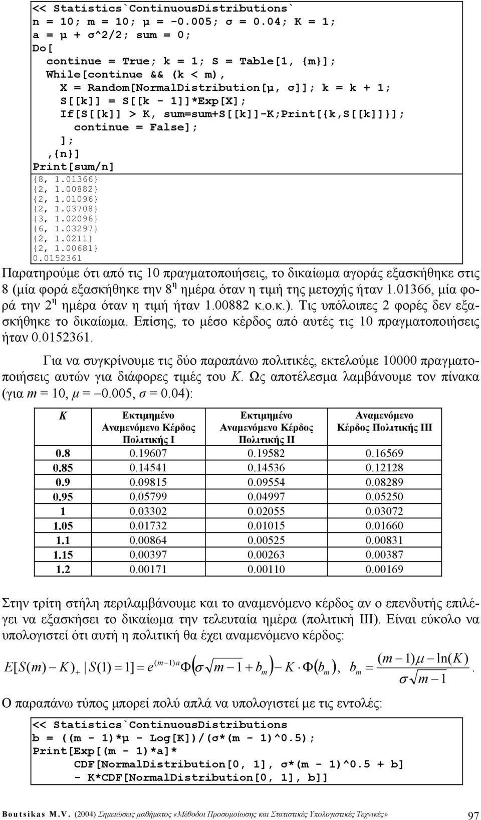 sum=sums[[k]]-k;prt[{k,s[[k]]}]; cotu = Fals]; ];,{}] Prt[sum/] {8, 1.01366} {, 1.0088} {, 1.01096} {, 1.03708} {3, 1.0096} {6, 1.0397} {, 1.011} {, 1.00681} 0.