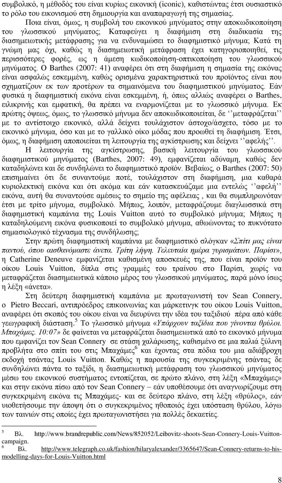 δεσν ηάθυηανν Κα ΪΝ βν ΰθυηβΝ ηαμν σξδ,ν εαγυμν βν δα βη δπ δεάν η Ϊφλα βν Ϋξ δν εα βΰκλδκπκδβγ έ,ν δμν π λδ σ λ μν φκλϋμ,ν πμν βν Ϊη βν επ δεκπκέβ β-κπ δεκπκέβ βν κυν ΰζπ δεκτν ηβθτηα κμένονbarthes