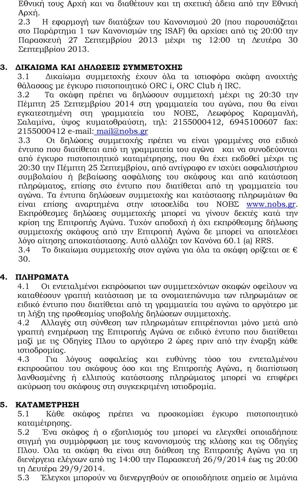Σεπτεμβρίου 2013. 3.