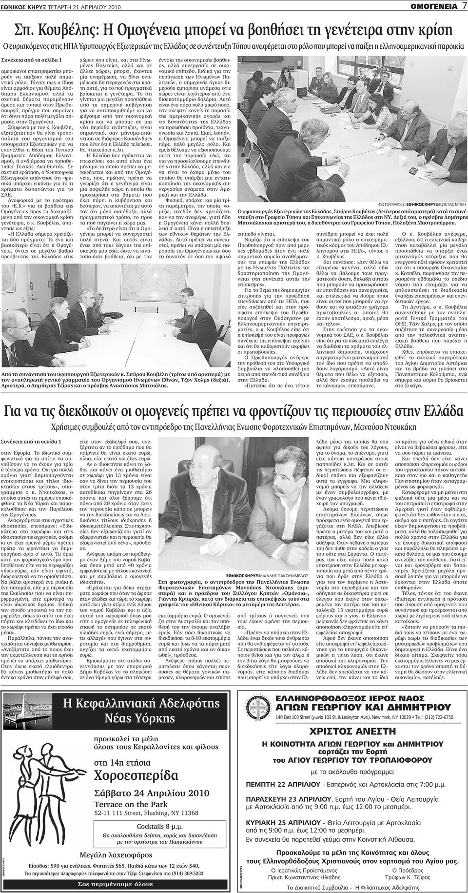 Ινστιτούτο συμπαικτών Νέα Υόρκη