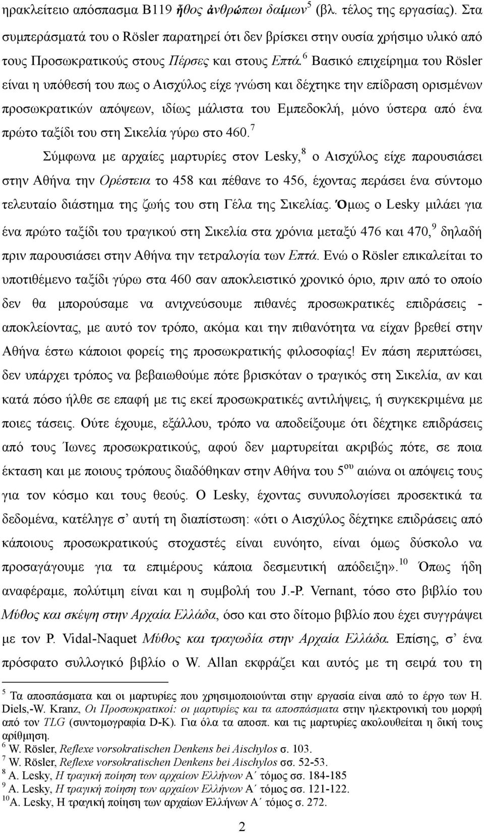6 Βασικό επιχείρημα του Rösler είναι η υπόθεσή του πως ο Αισχύλος είχε γνώση και δέχτηκε την επίδραση ορισμένων προσωκρατικών απόψεων, ιδίως μάλιστα του Εμπεδοκλή, μόνο ύστερα από ένα πρώτο ταξίδι