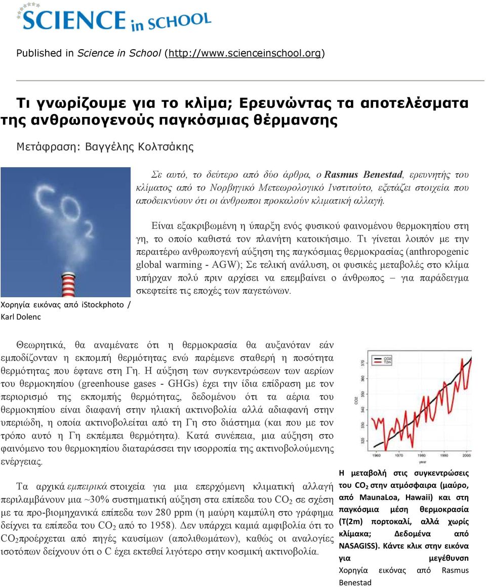 δύο άρθρα, ο Rasmus Benestad, ερευνητής του κλίµατος από το Νορβηγικό Μετεωρολογικό Ινστιτούτο, εξετάζει στοιχεία που αποδεικνύουν ότι οι άνθρωποι προκαλούν κλιµατική αλλαγή.