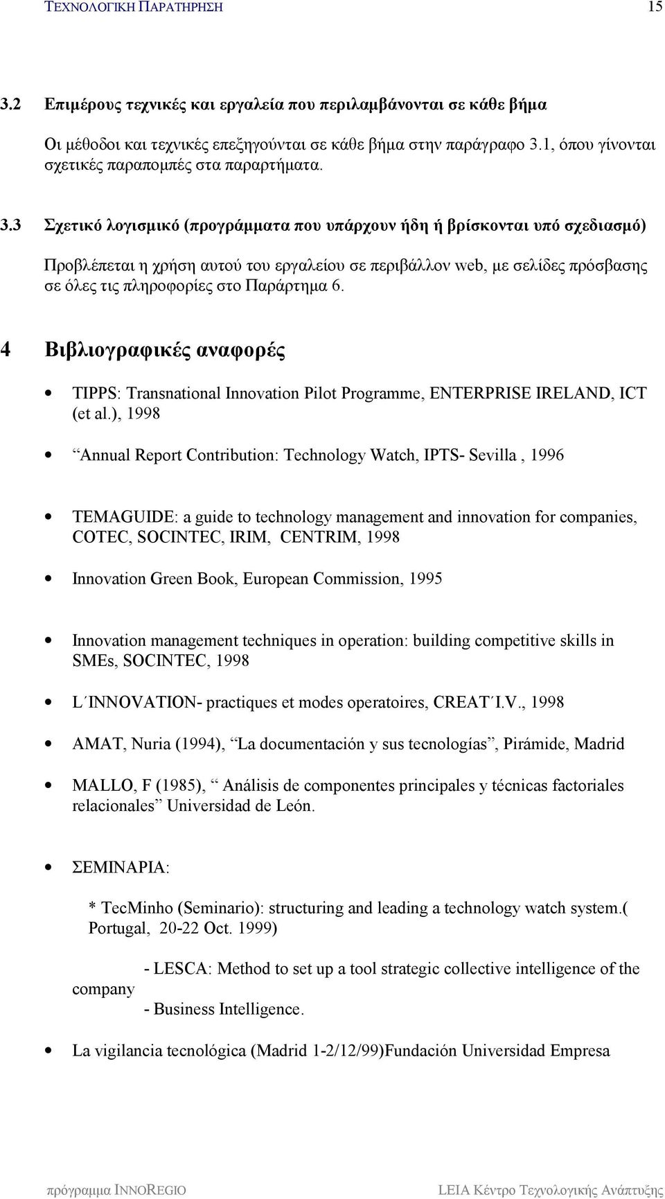 4 Βιβλιογραφικές αναφορές TIPPS: Transnational Innovation Pilot Programme, ENTERPRISE IRELAND, ICT (et al.