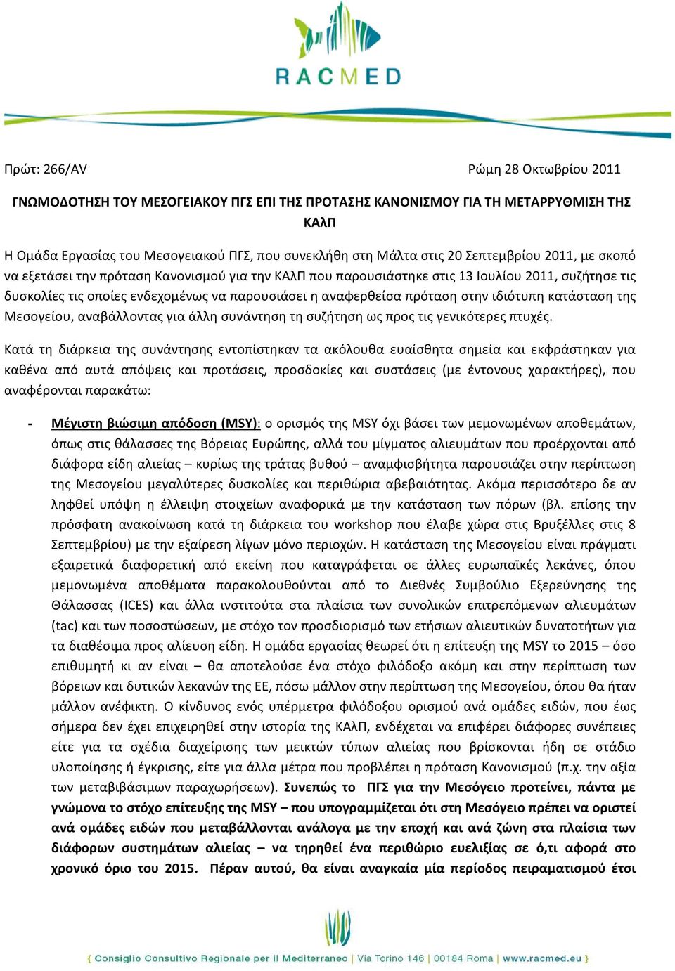 στην ιδιότυπη κατάσταση της Μεσογείου, αναβάλλοντας για άλλη συνάντηση τη συζήτηση ως προς τις γενικότερες πτυχές.
