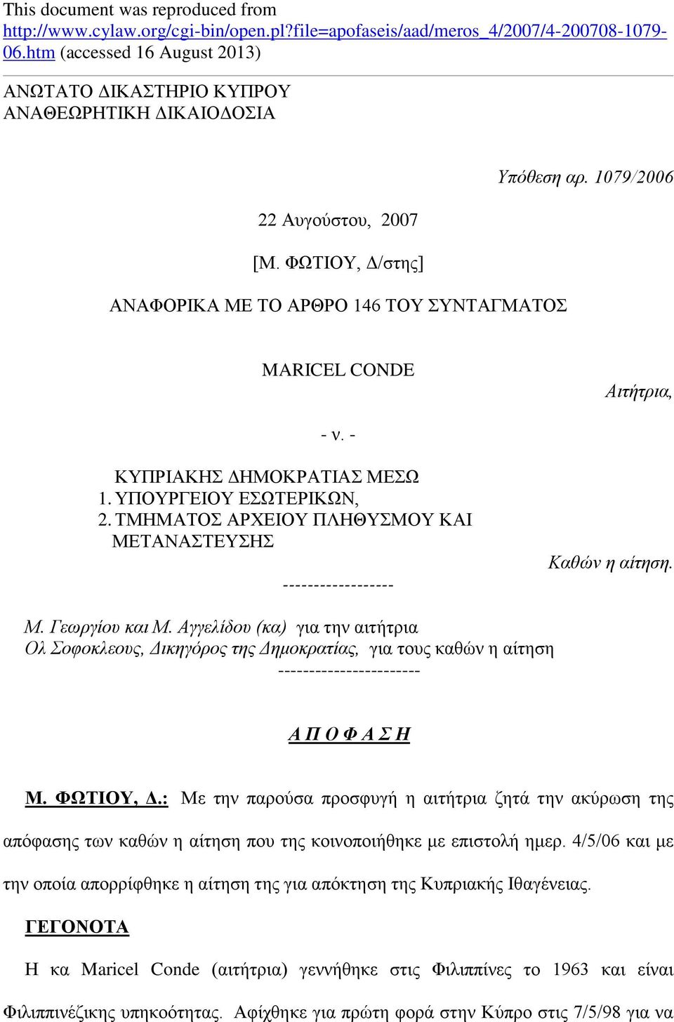 ΦΩΤΙΟΥ, Δ/στης] ΑΝΑΦΟΡΙΚΑ ΜΕ ΤΟ ΑΡΘΡΟ 146 ΤΟΥ ΣΥΝΤΑΓΜΑΤΟΣ MARICEL CONDE Αιτήτρια, - ν. - ΚΥΠΡΙΑΚΗΣ ΔΗΜΟΚΡΑΤΙΑΣ ΜΕΣΩ 1. ΥΠΟΥΡΓΕΙΟΥ ΕΣΩΤΕΡΙΚΩΝ, 2.