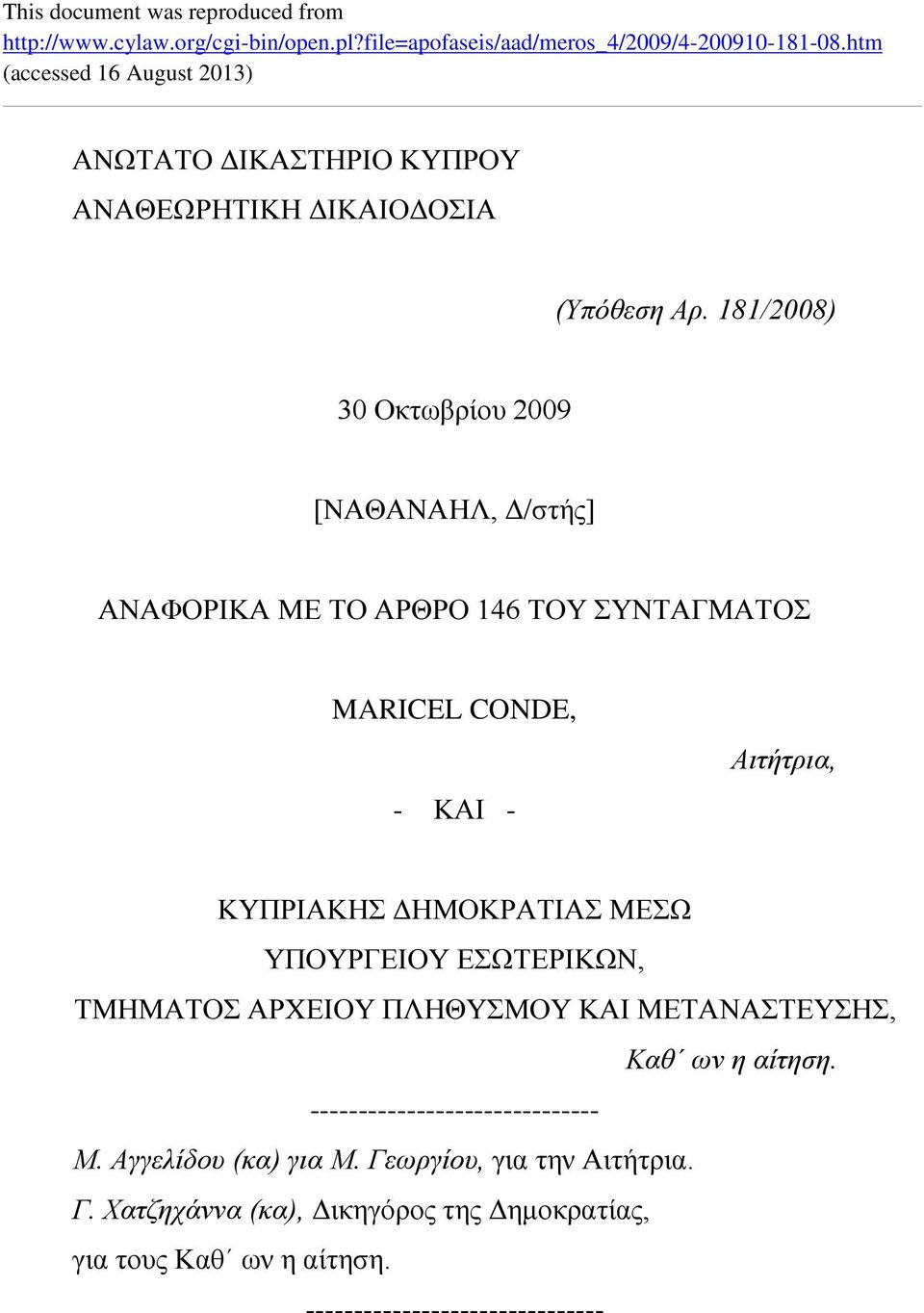 181/2008) 30 Οκτωβρίου 2009 [ΝΑΘΑΝΑΗΛ, Δ/στής] ΑΝΑΦΟΡΙΚΑ ΜΕ ΤΟ ΑΡΘΡΟ 146 ΤΟΥ ΣΥΝΤΑΓΜΑΤΟΣ MARICEL CONDE, - ΚΑΙ - Αιτήτρια, ΚΥΠΡΙΑΚΗΣ ΔΗΜΟΚΡΑΤΙΑΣ ΜΕΣΩ