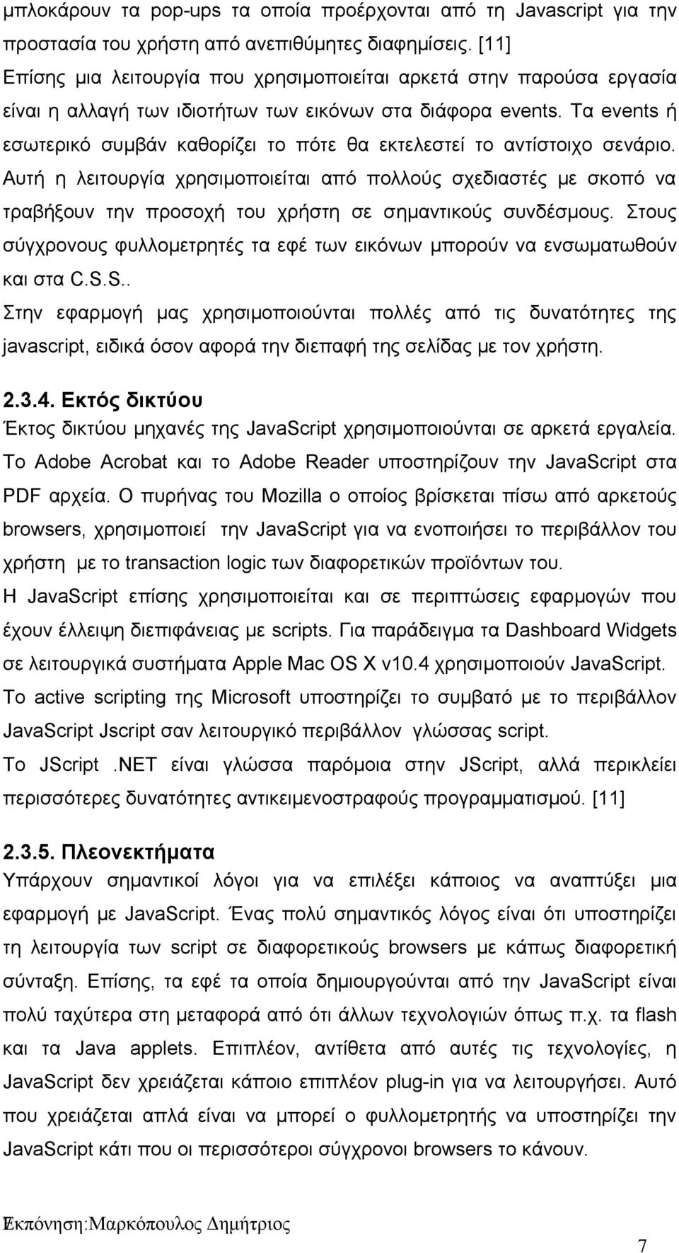 Tα events ή εσωτερικό συμβάν καθορίζει το πότε θα εκτελεστεί το αντίστοιχο σενάριο.