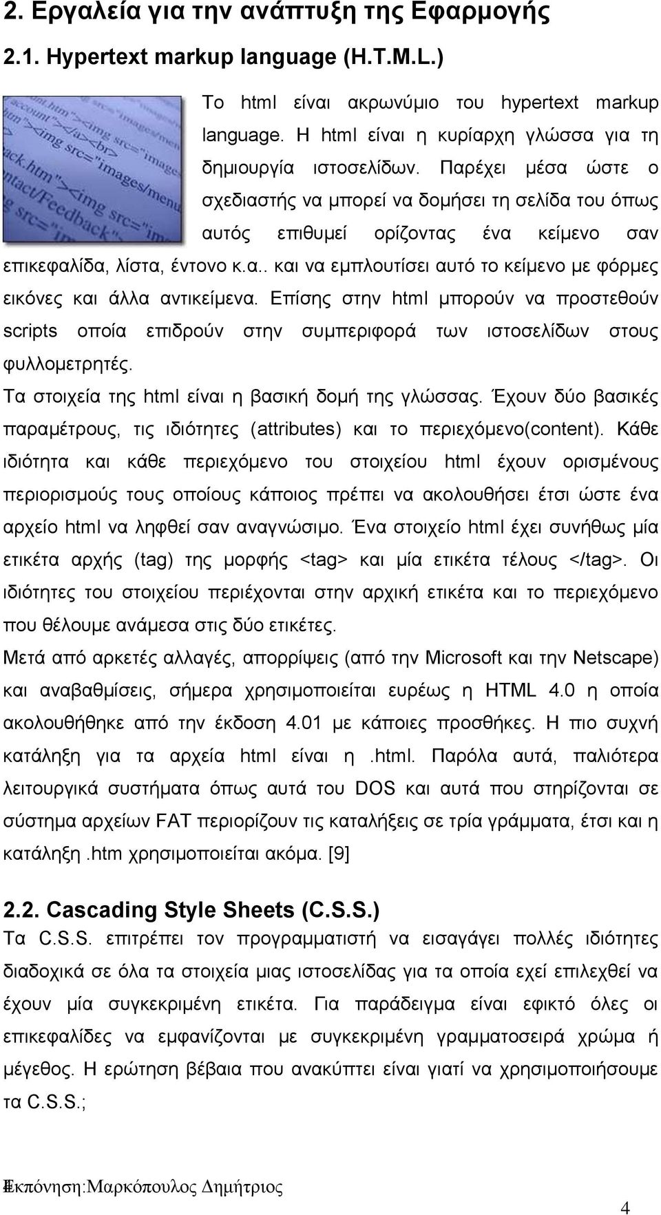 Παρέχει μέσα ώστε ο σχεδιαστής να μπορεί να δομήσει τη σελίδα του όπως αυτός επιθυμεί ορίζοντας ένα κείμενο σαν επικεφαλίδα, λίστα, έντονο κ.α.. και να εμπλουτίσει αυτό το κείμενο με φόρμες εικόνες και άλλα αντικείμενα.