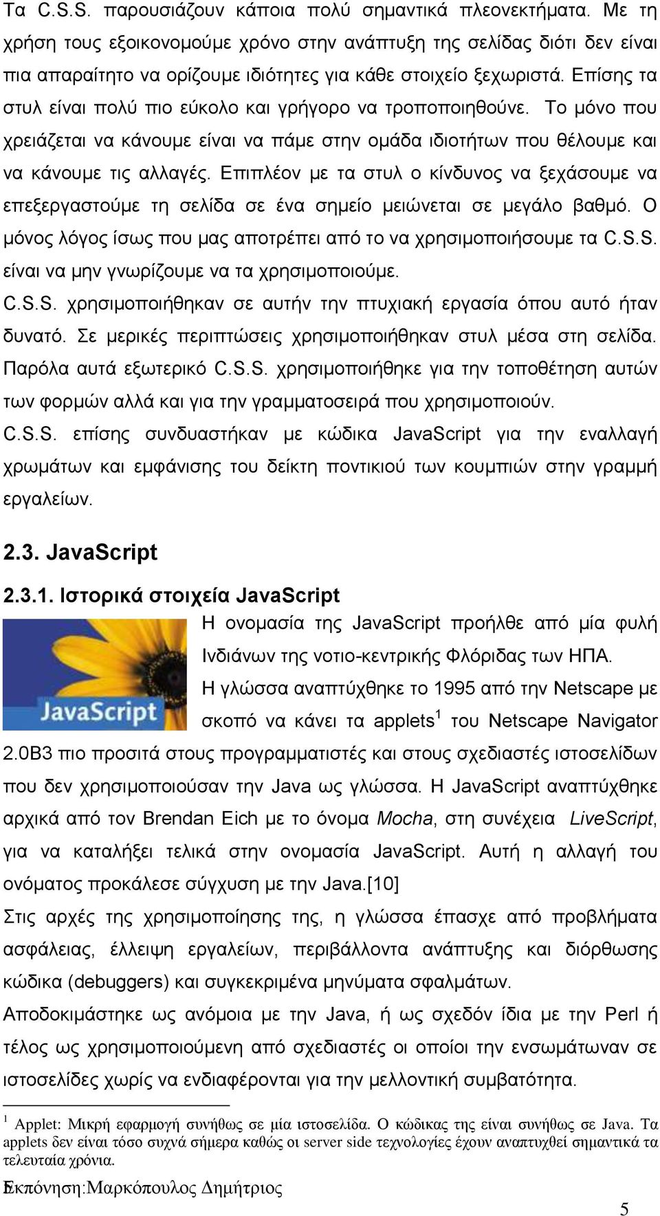 Επίσης τα στυλ είναι πολύ πιο εύκολο και γρήγορο να τροποποιηθούνε. Το μόνο που χρειάζεται να κάνουμε είναι να πάμε στην ομάδα ιδιοτήτων που θέλουμε και να κάνουμε τις αλλαγές.