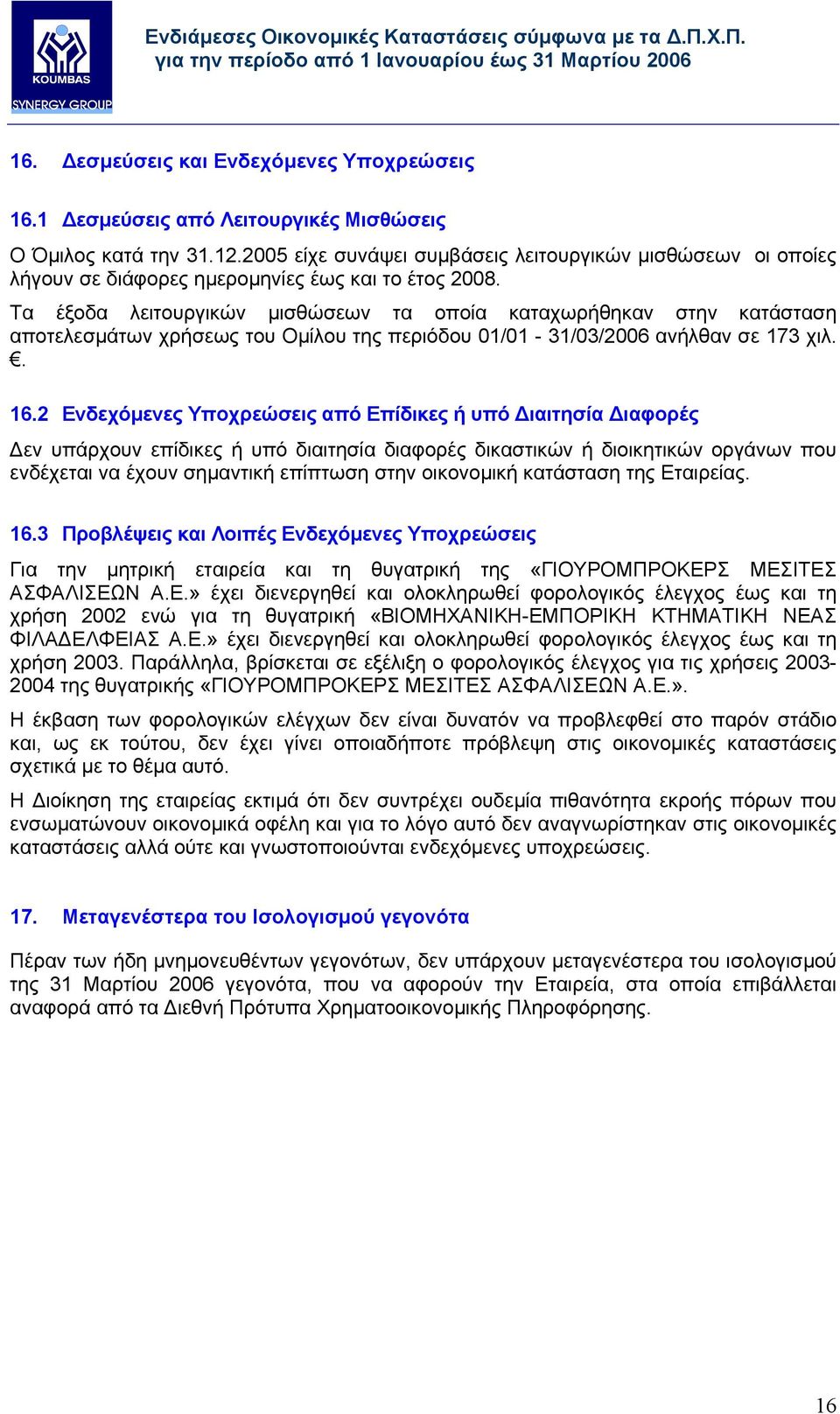 Τα έξοδα λειτουργικών µισθώσεων τα οποία καταχωρήθηκαν στην κατάσταση αποτελεσµάτων χρήσεως του Οµίλου της περιόδου 01/01-31/03/2006 ανήλθαν σε 173 χιλ.. 16.