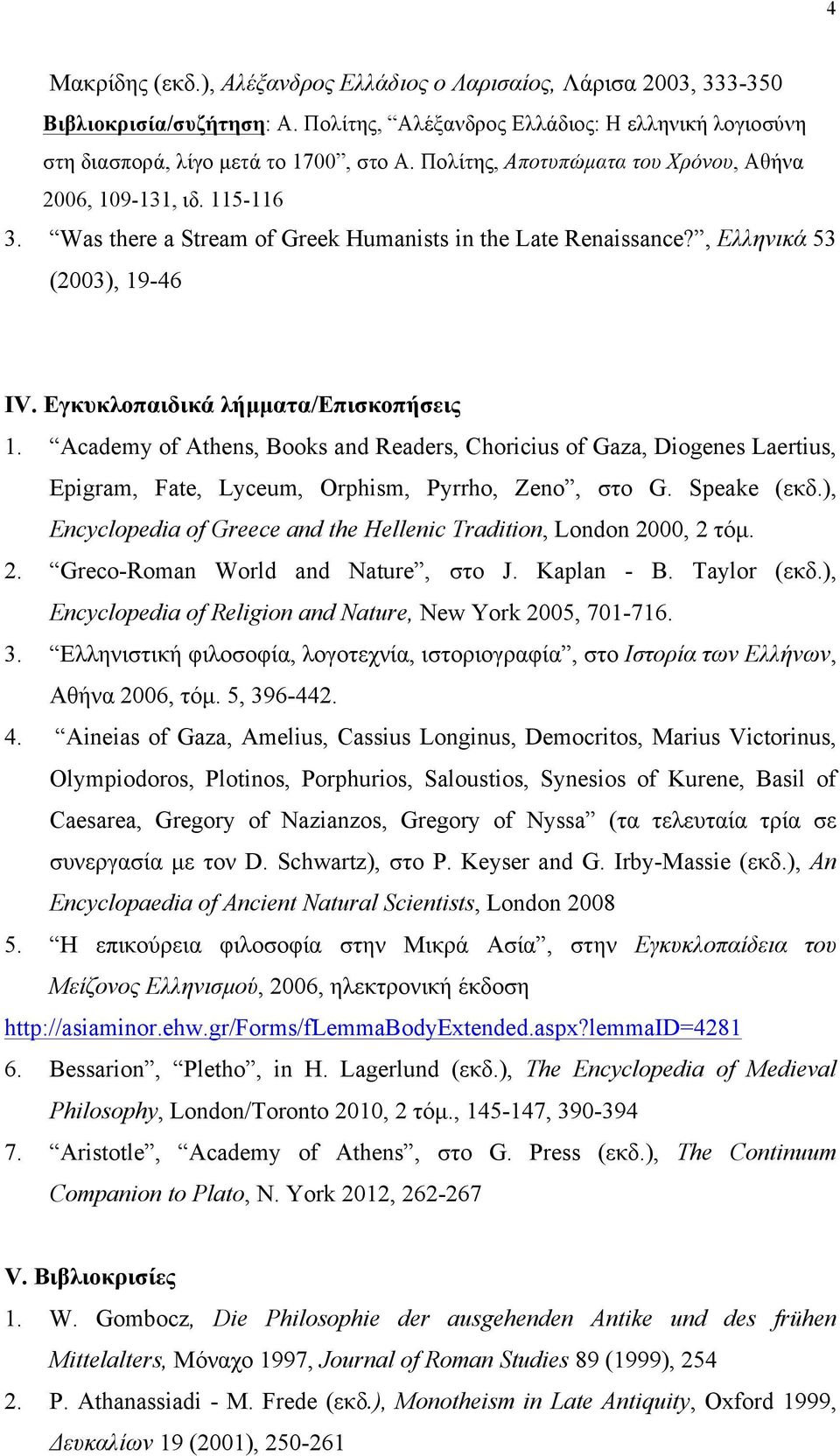 Εγκυκλοπαιδικά λήµµατα/eπισκοπήσεις 1. Academy of Athens, Books and Readers, Choricius of Gaza, Diogenes Laertius, Epigram, Fate, Lyceum, Orphism, Pyrrho, Zeno, στο G. Speake (εκδ.