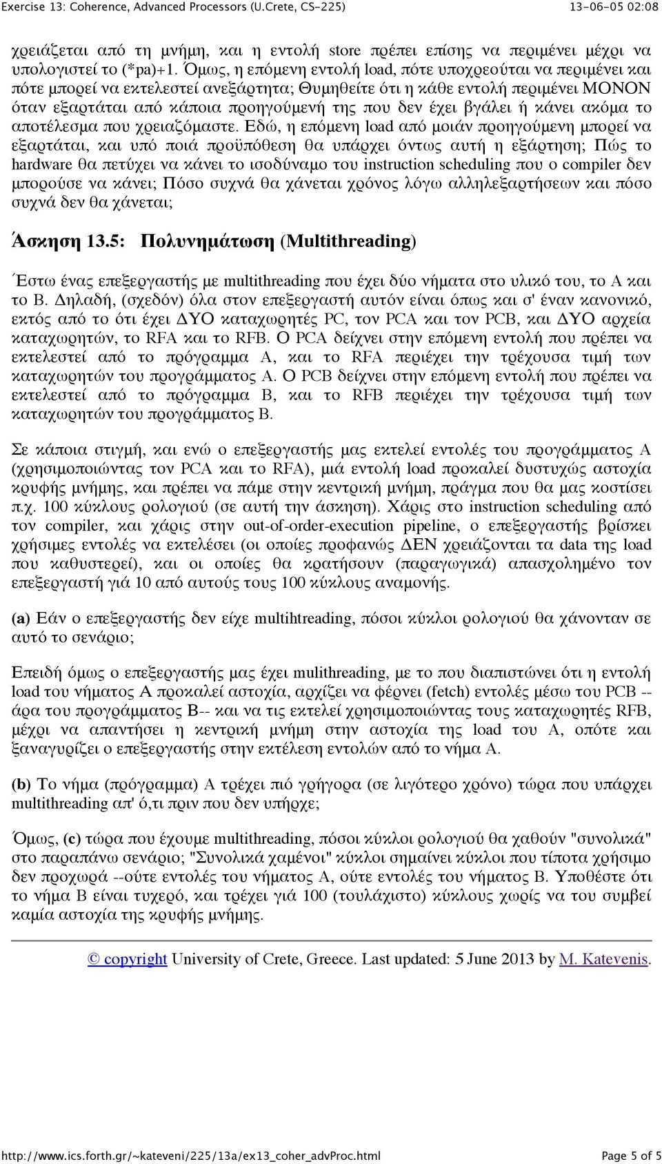 βγάλει ή κάνει ακόμα το αποτέλεσμα που χρειαζόμαστε.