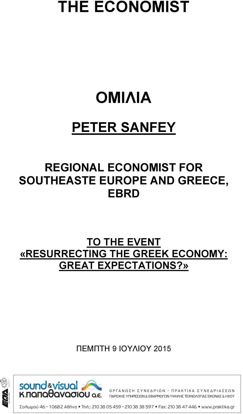 EBRD TO THE EVENT «RESURRECTING THE GREEK