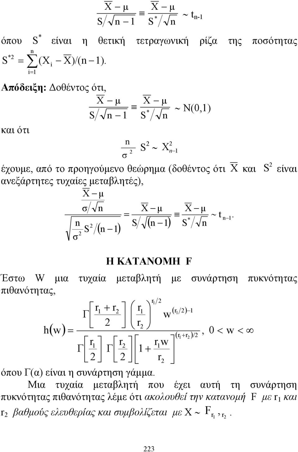 μεταβλητές), ( ) ( ).