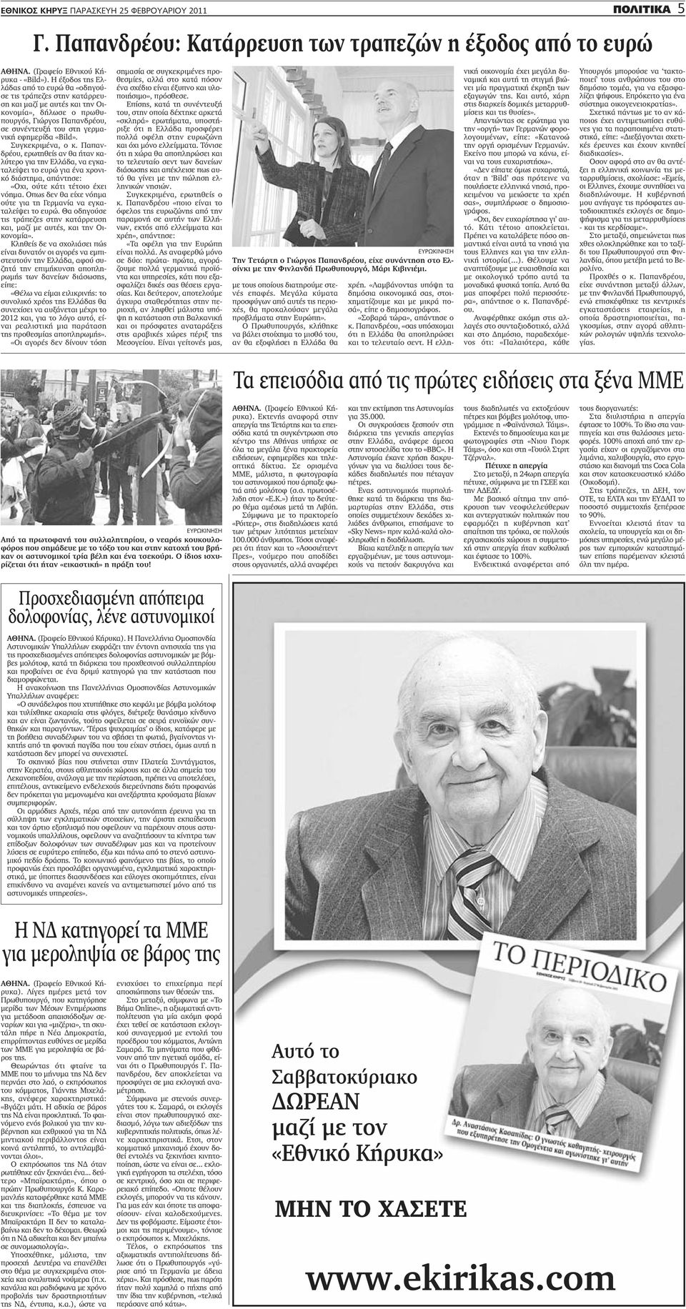 Ταχύτητα χρονολογίων στο Μιλγουόκι Ουισκόνσιν