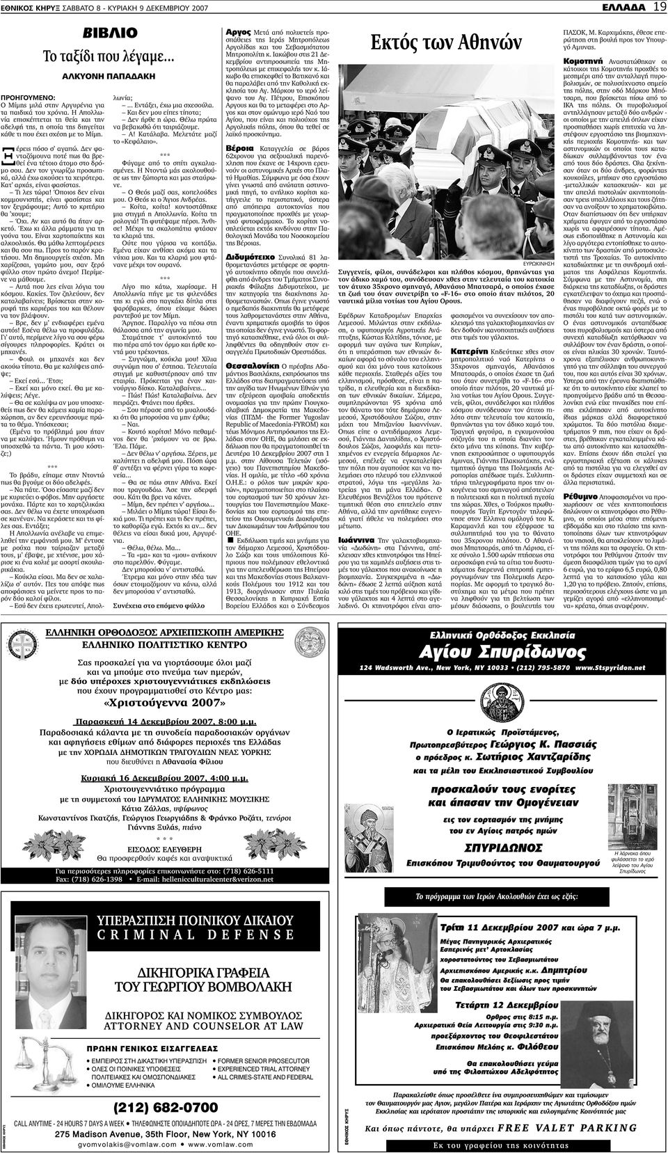 γκέι ιστοσελίδες γνωριμιών στη Νέα Ζηλανδία