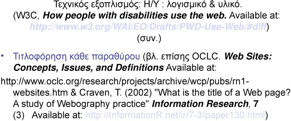 Web Sites: Concepts, Issues, and Definitions Available at: http://www.oclc.