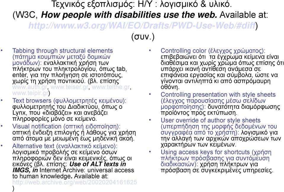 Visual notification ( ): μ μ μ μ μ. Alternative text ( μ ): μ μ μ, (. : Use of ALT texts in IMGS, in Internet Archive: universal access to human knowledge.