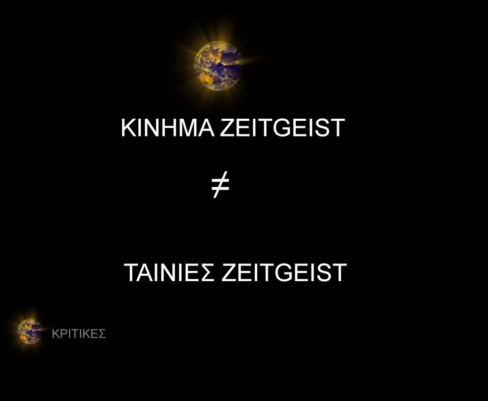 ΤΑΙΝΙΕΣ