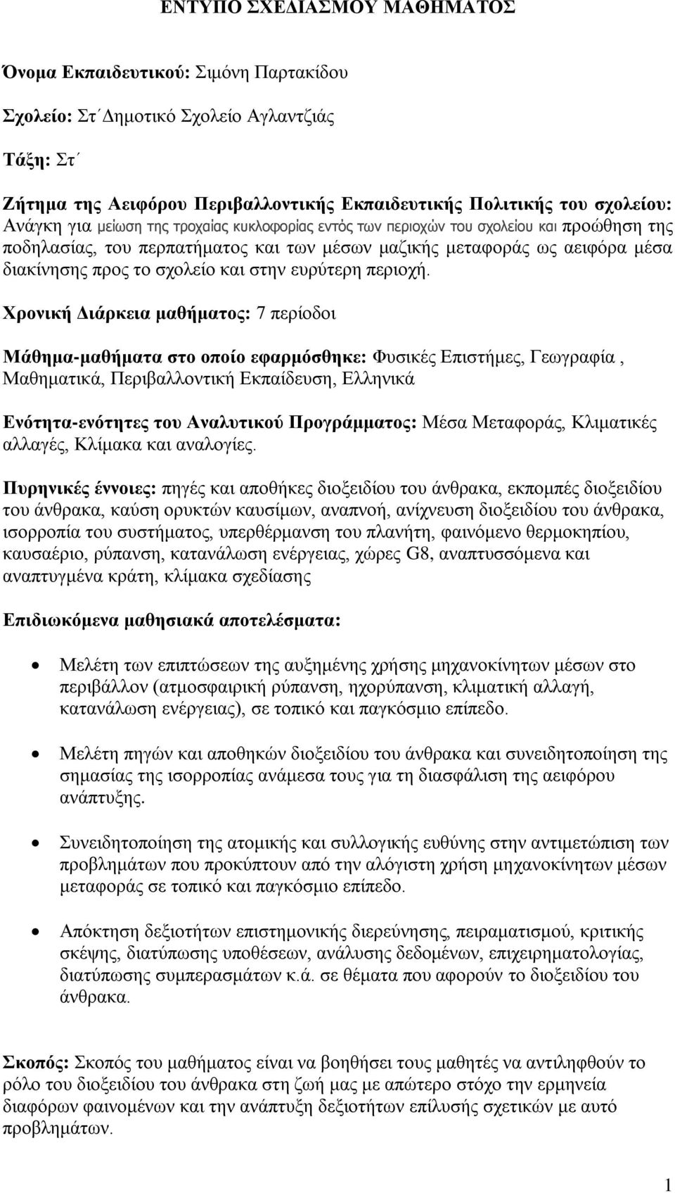 ευρύτερη περιοχή.