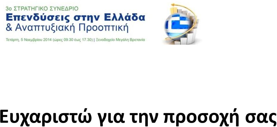 προςοχι