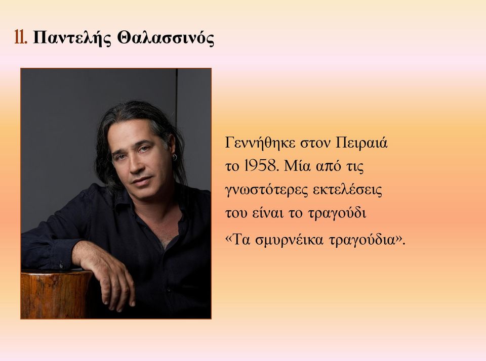 Μία από τις γνωστότερες εκτελέσεις