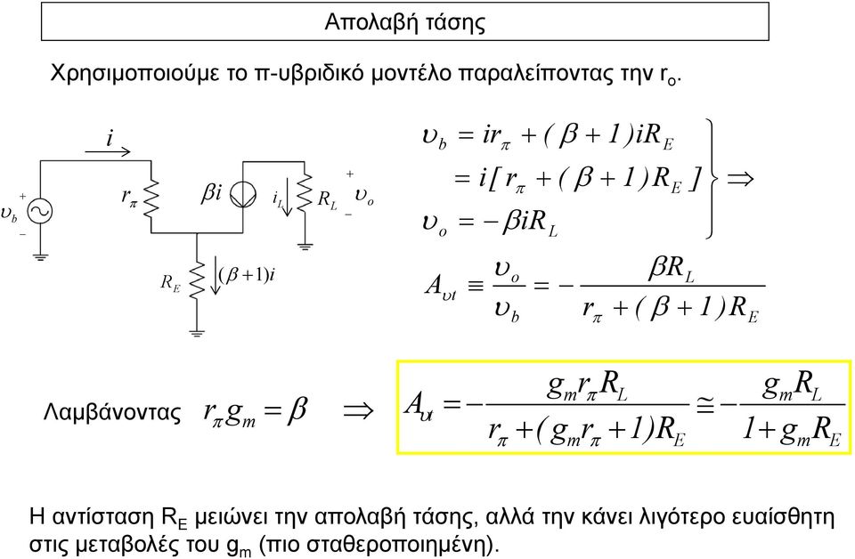 b β ( β ) o b ( β ) [ ( β ) ] o β o β t ( β ) b Λαμβάνοντας