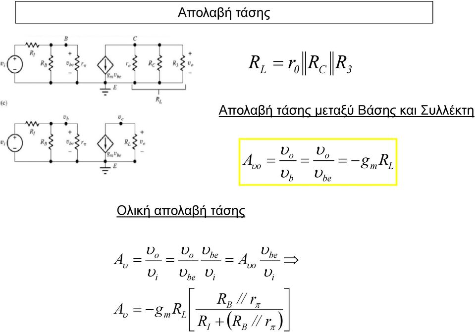 Σλλέκτη o o o b be Ολική