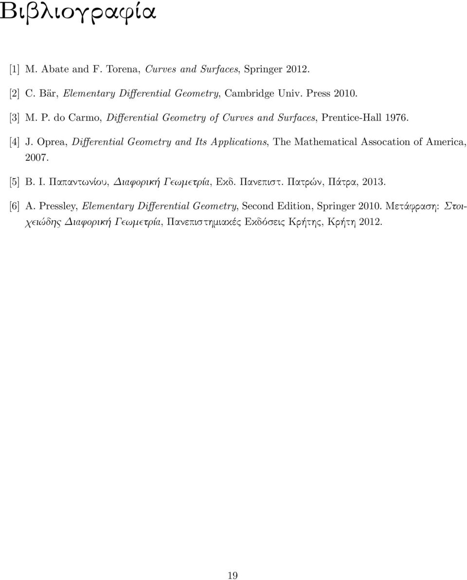 Oprea, Differential Geometry and Its Applications, The Mathematical Assocation of America, 2007. [5] Β. Ι. Παπαντωνίου, Διαφορική Γεωμετρία, Εκδ.