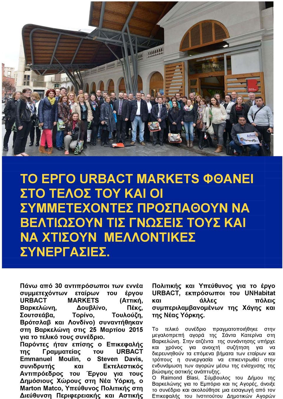 στις 25 Μαρτίου 2015 για το τελικό τους συνέδριο.