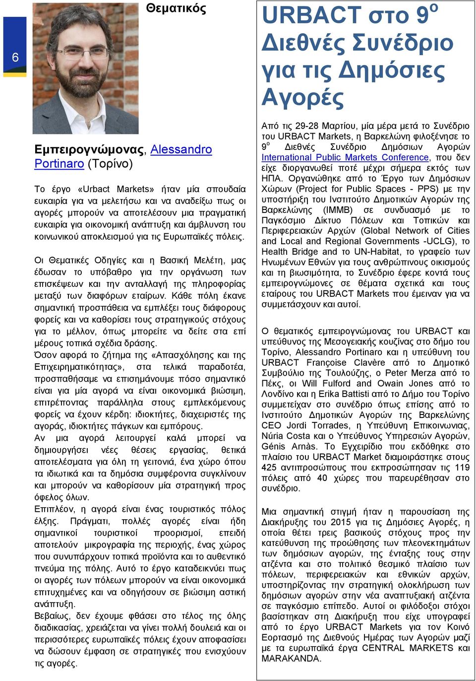 Οι Θεματικές Οδηγίες και η Βασική Μελέτη, μας έδωσαν το υπόβαθρο για την οργάνωση των επισκέψεων και την ανταλλαγή της πληροφορίας μεταξύ των διαφόρων εταίρων.