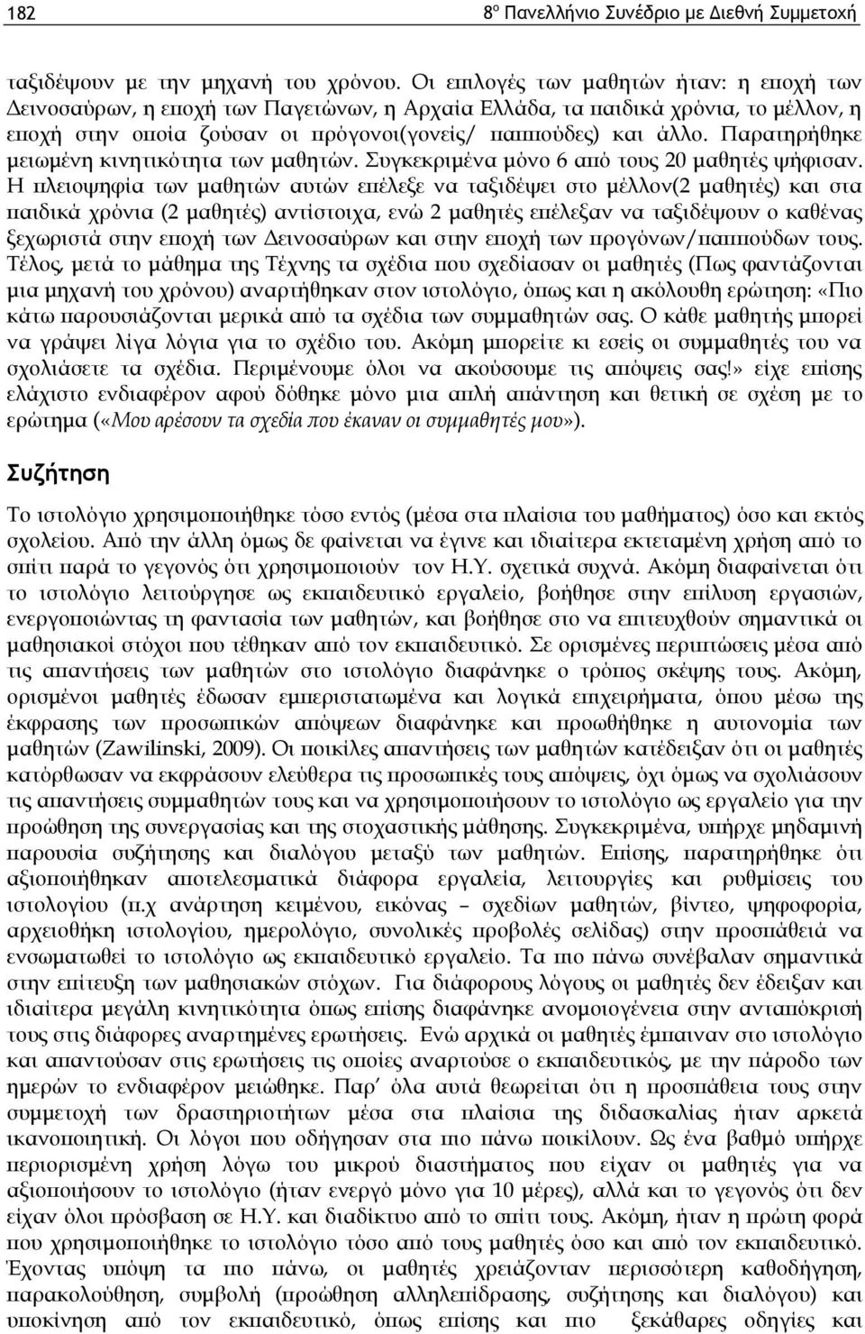 Παρατηρήθηκε μειωμένη κινητικότητα των μαθητών. Συγκεκριμένα μόνο 6 από τους 20 μαθητές ψήφισαν.