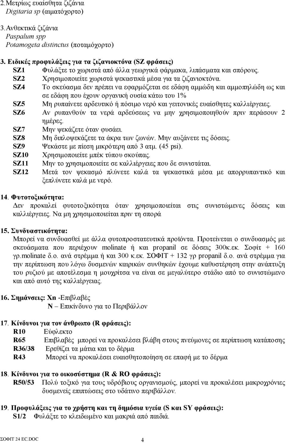 SZ4 Το σκεύασμα δεν πρέπει να εφαρμόζεται σε εδάφη αμμώδη και αμμοπηλώδη ως και σε εδάφη που έχουν οργανική ουσία κάτω του 1% SZ5 Μη ρυπαίνετε αρδευτικό ή πόσιμο νερό και γειτονικές ευαίσθητες