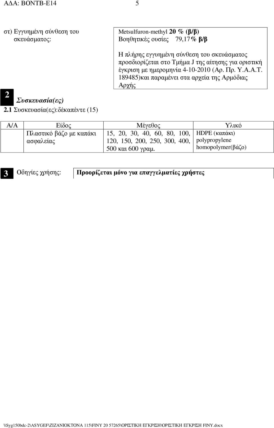 προσδιορίζεται στο Τµ