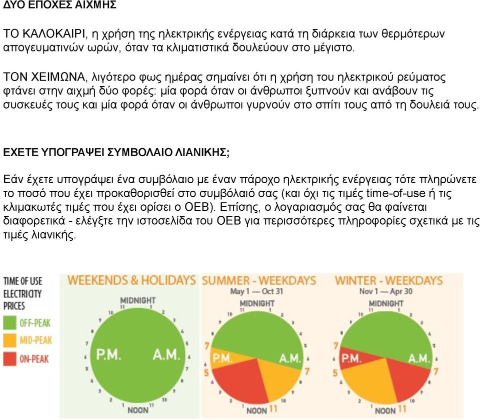 άνθρωποι γυρνούν στο σπίτι τους από τη δουλειά τους.