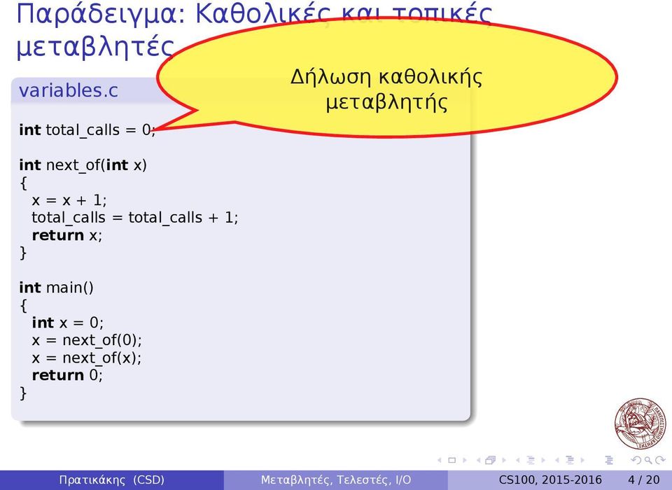 main() int x = 0; x = next_of(0); x = next_of(x); return 0; Δήλωση καθολικής