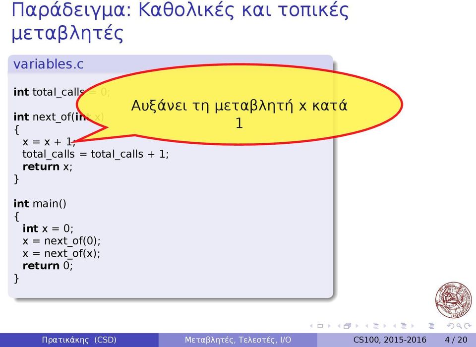 main() int x = 0; x = next_of(0); x = next_of(x); return 0; Αυξάνει τη