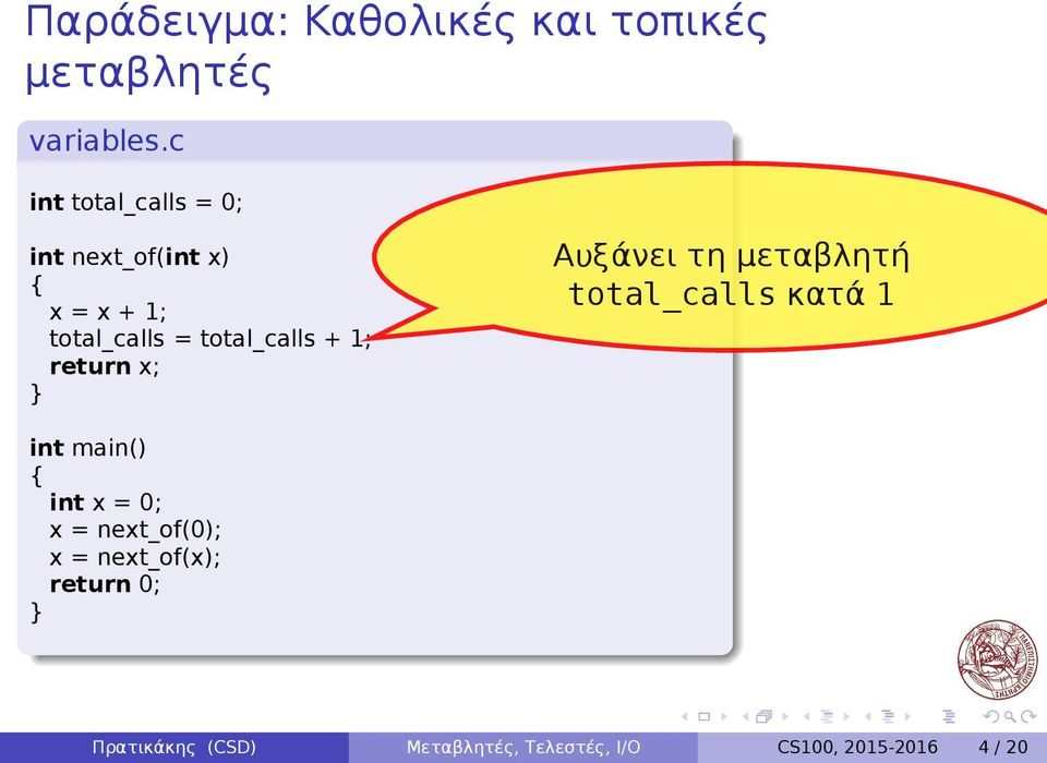 τη μεταβλητή total_calls κατά 1 int main() int x = 0; x = next_of(0); x =