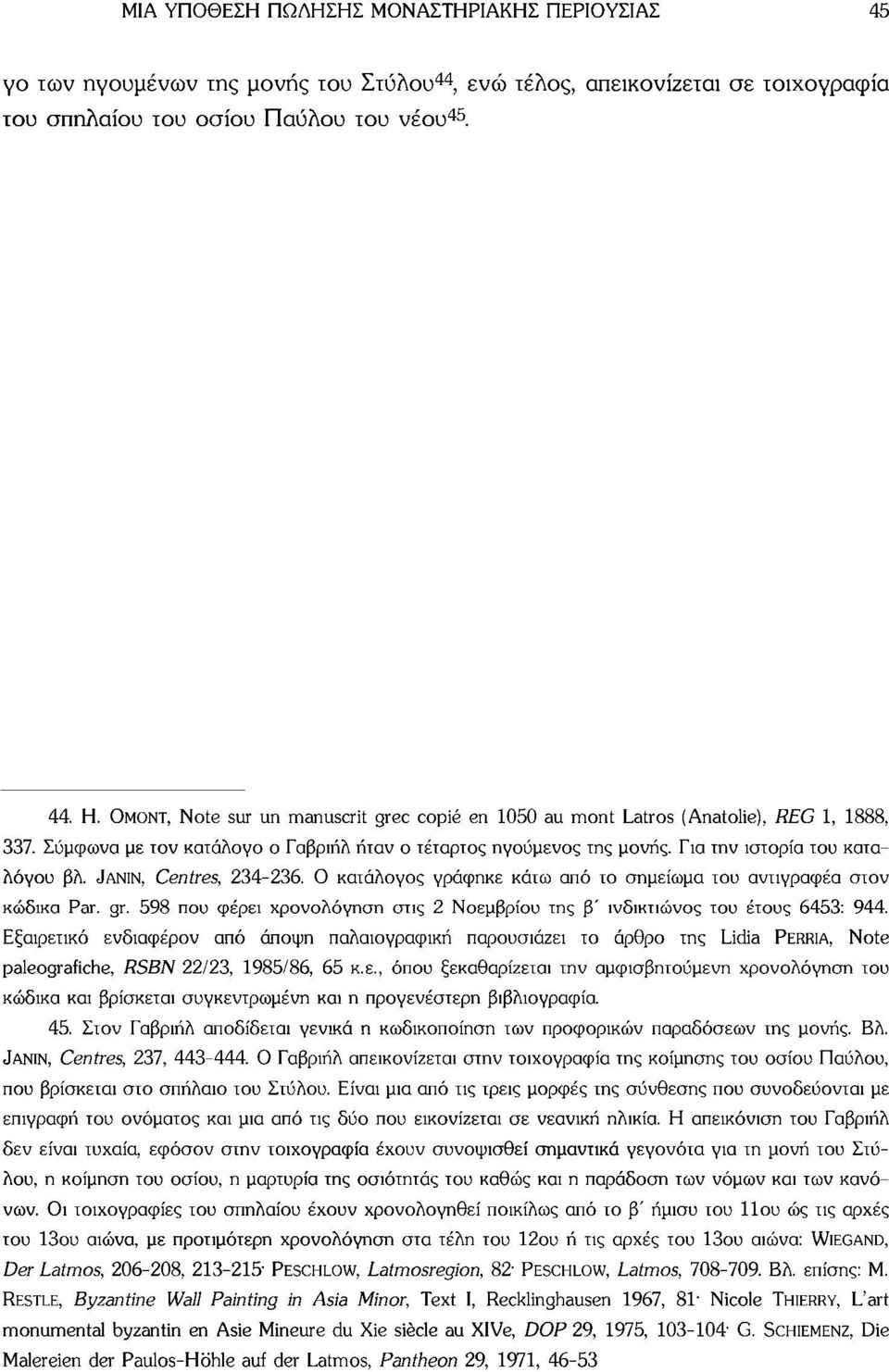 JANIN, Centres, 234-236. Ο κατάλογος γράφηκε κάτω από το σημείωμα του αντιγραφέα στον κώδικα Par. gr. 598 που φέρει χρονολόγηση στις 2 Νοεμβρίου της β' ινδικτιώνος του έτους 6453: 944.