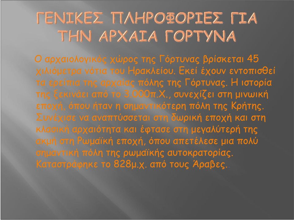 , συνεχίζει στη μινωική εποχή, όπου ήταν η σημαντικότερη πόλη της Κρήτης.