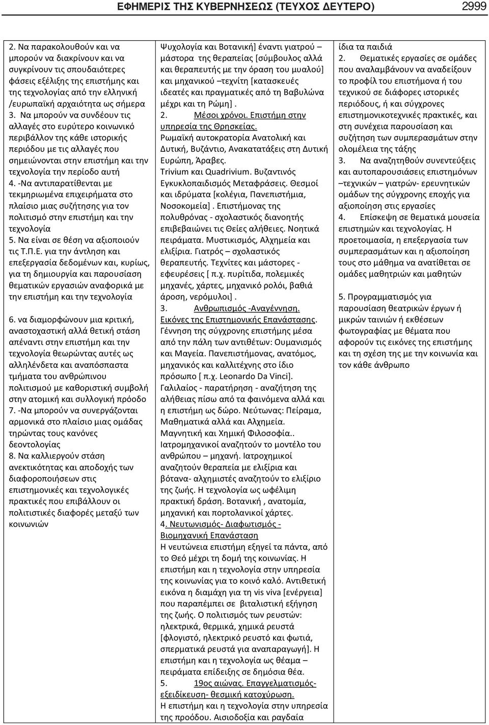 ΚΥΒΕΡΝΗΣΕΩΣ